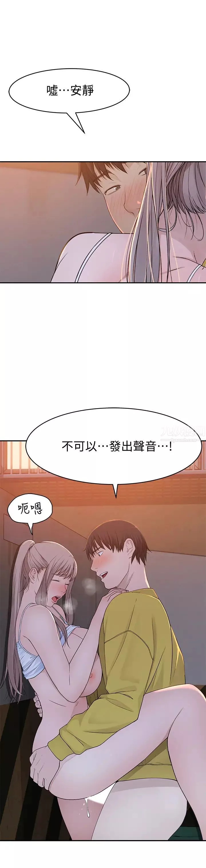 我們的特殊關係第52話-刺激的野戰