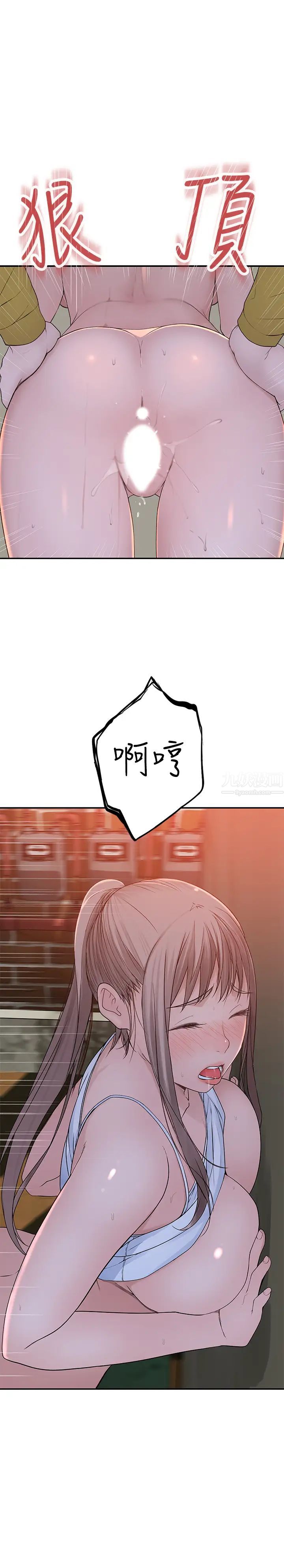 我们的特殊关係第52话-刺激的野战