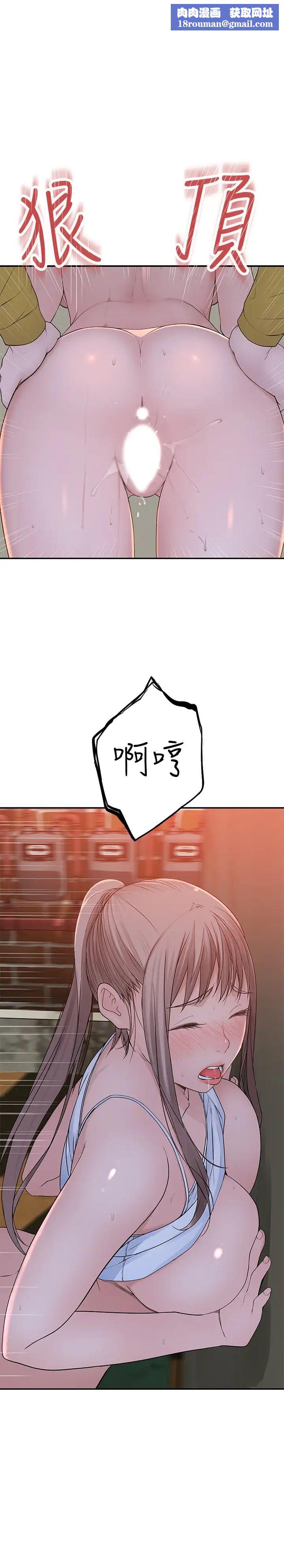 我们的特殊关係第53话-宇哲，你可以直接来~