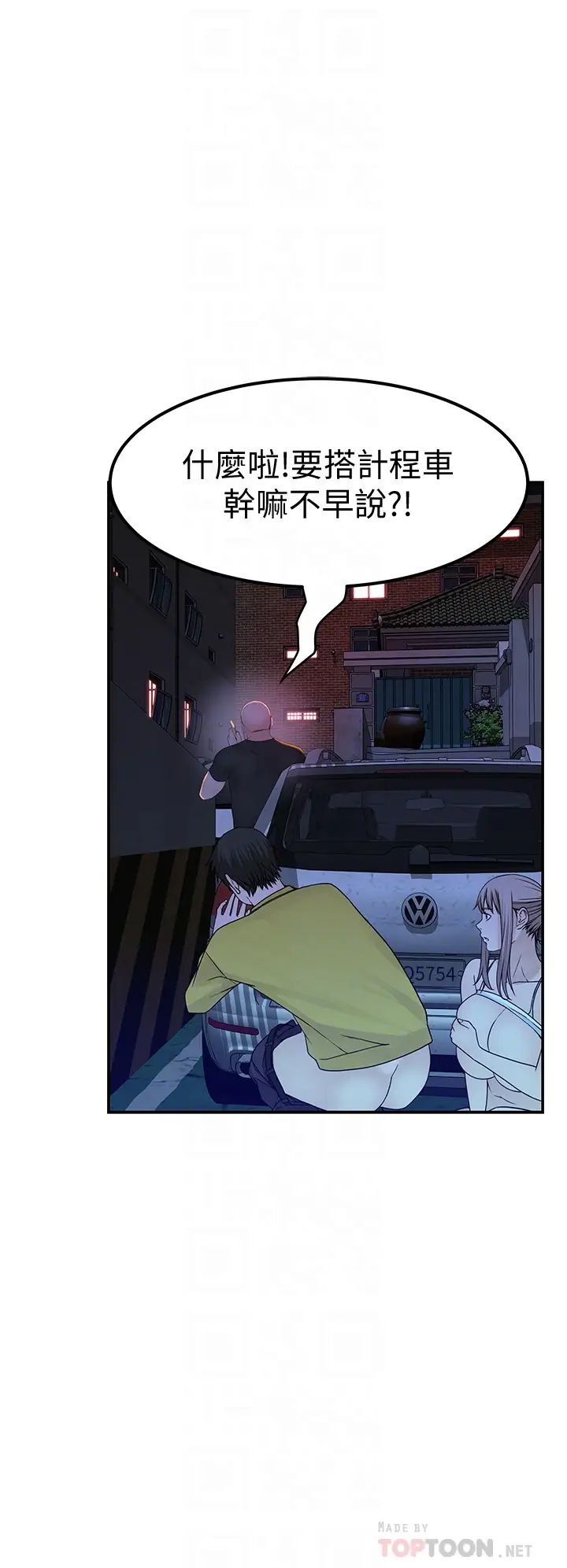 我们的特殊关係第53话-宇哲,你可以直接来~