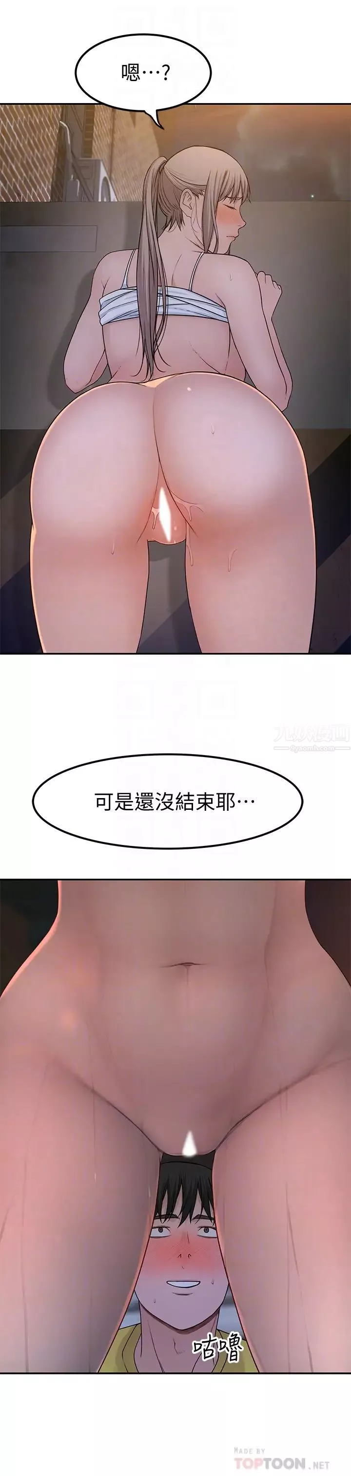 我们的特殊关係-第53话-宇哲，你可以直接来~ - 图片 10
