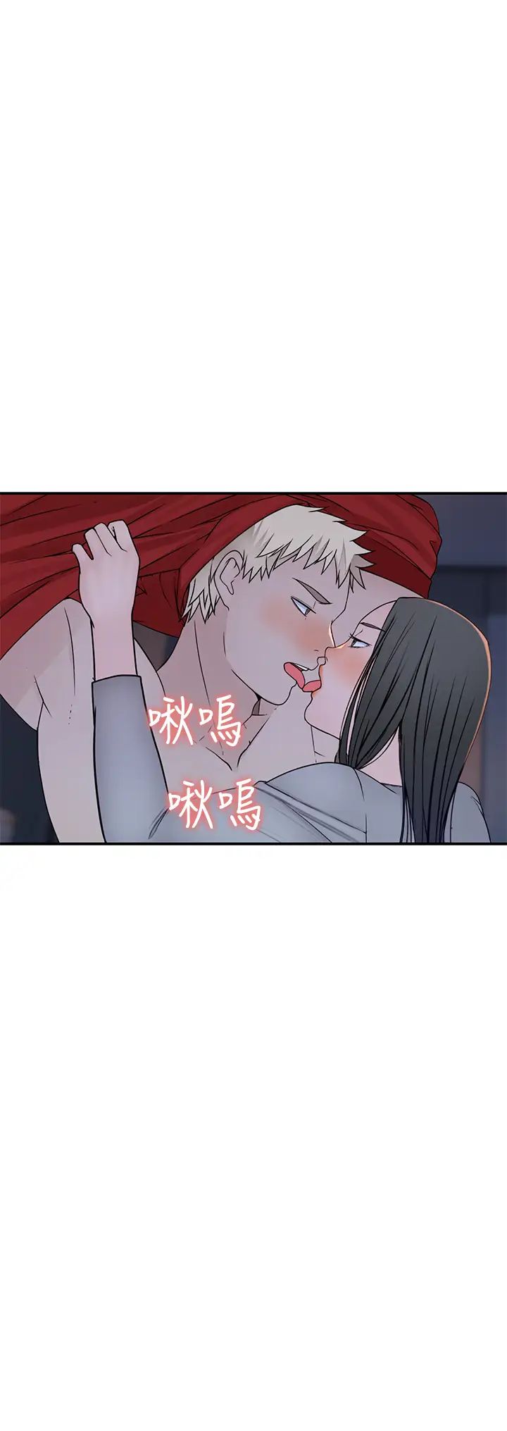 我们的特殊关係第53话-宇哲,你可以直接来~