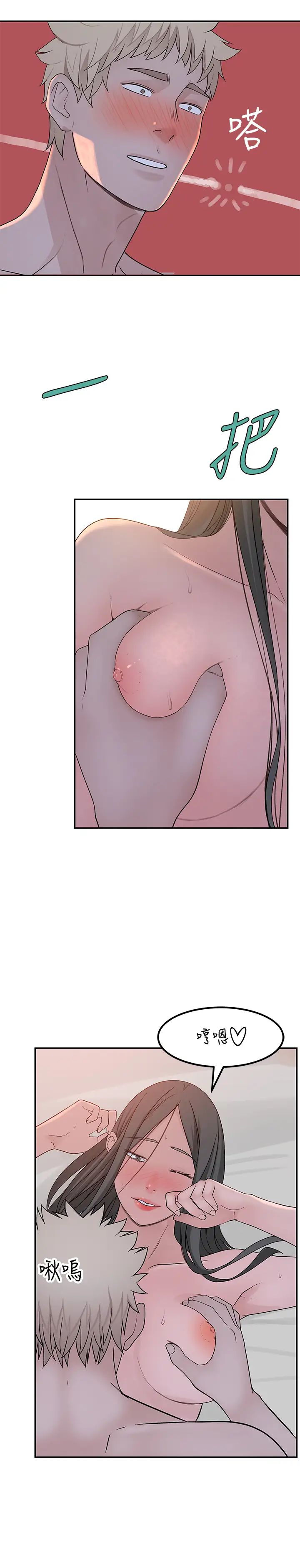 我们的特殊关係第53话-宇哲，你可以直接来~