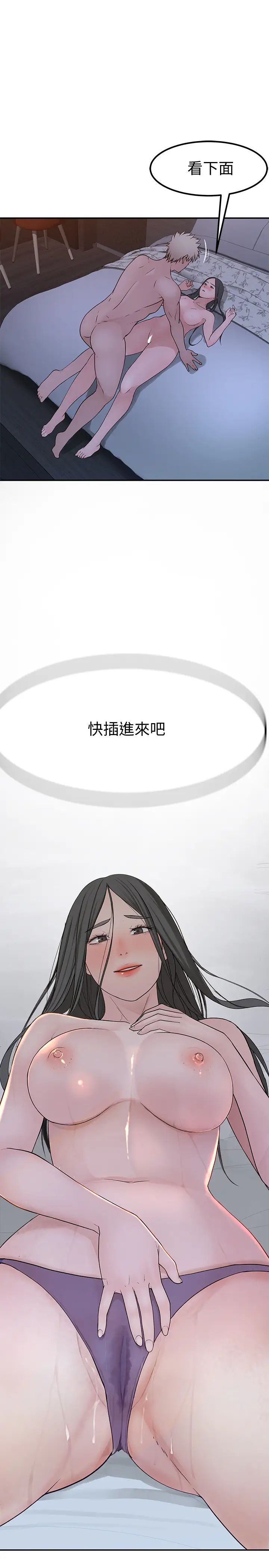 我们的特殊关係第53话-宇哲,你可以直接来~