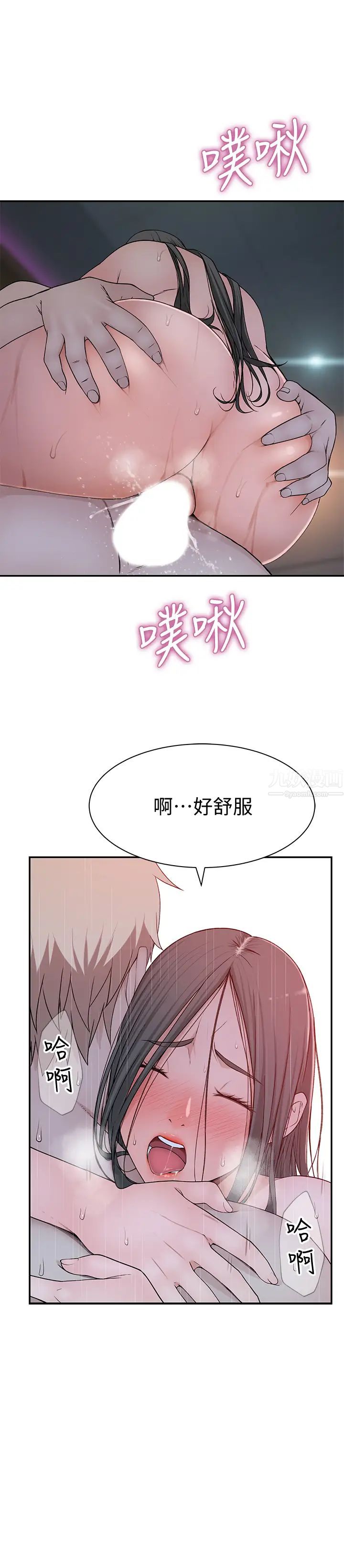 我们的特殊关係第54话-绝顶升天的双人同学会