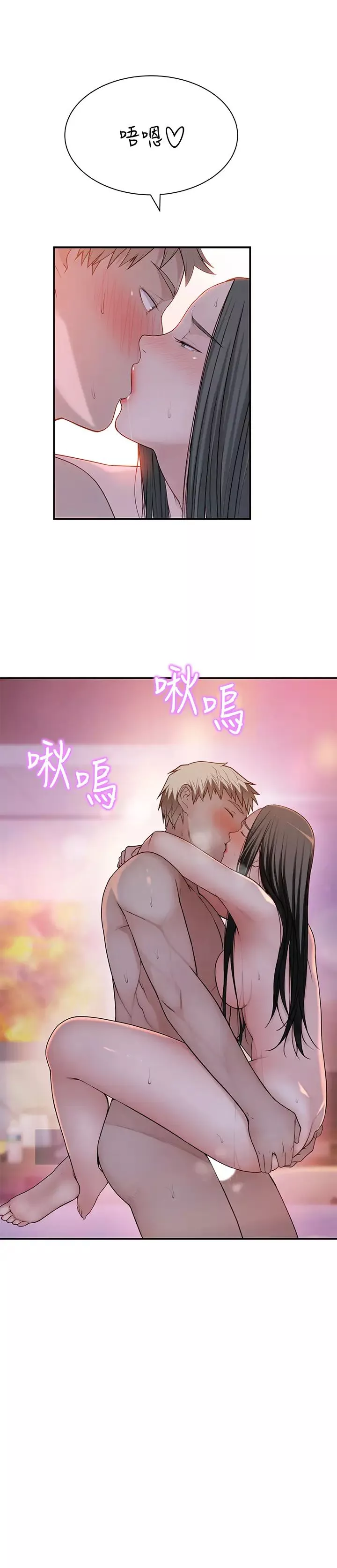 我們的特殊關係第54話-絕頂升天的雙人同學會