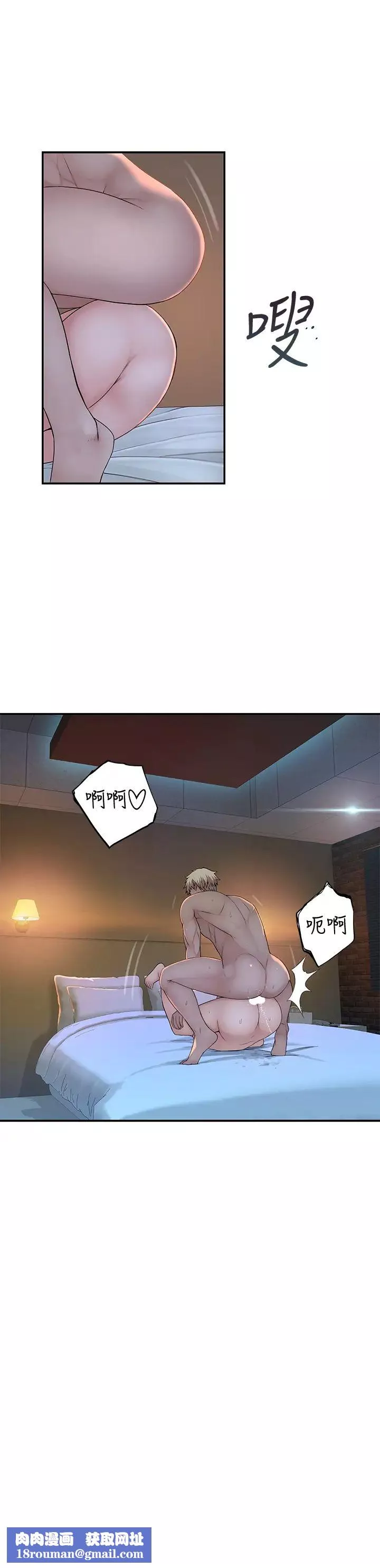 我們的特殊關係第54話-絕頂升天的雙人同學會