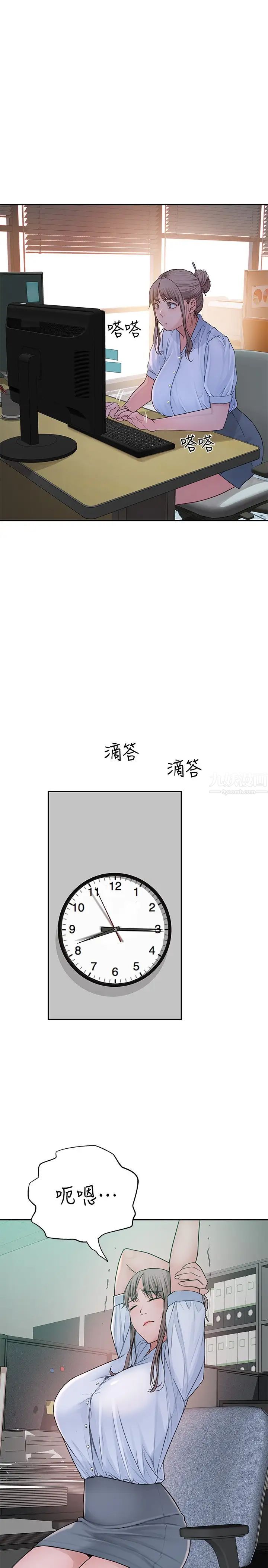 我们的特殊关係第54话-绝顶升天的双人同学会