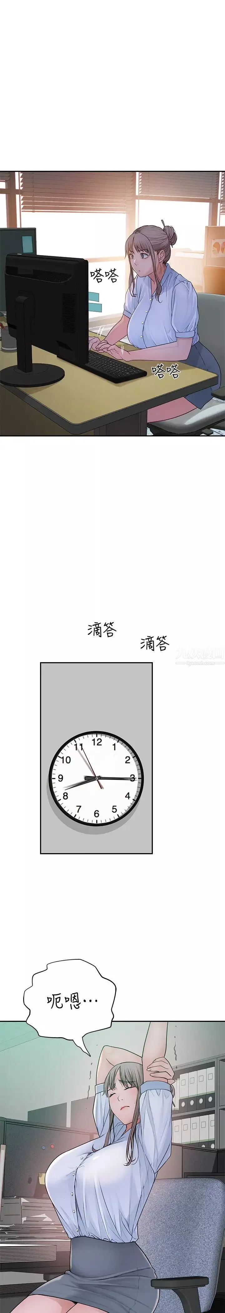 我們的特殊關係第54話-絕頂升天的雙人同學會