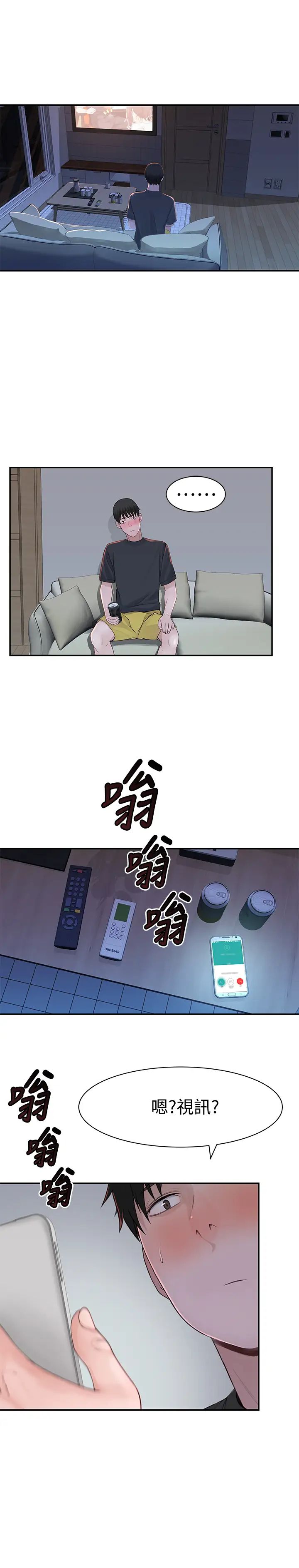 我们的特殊关係第54话-绝顶升天的双人同学会