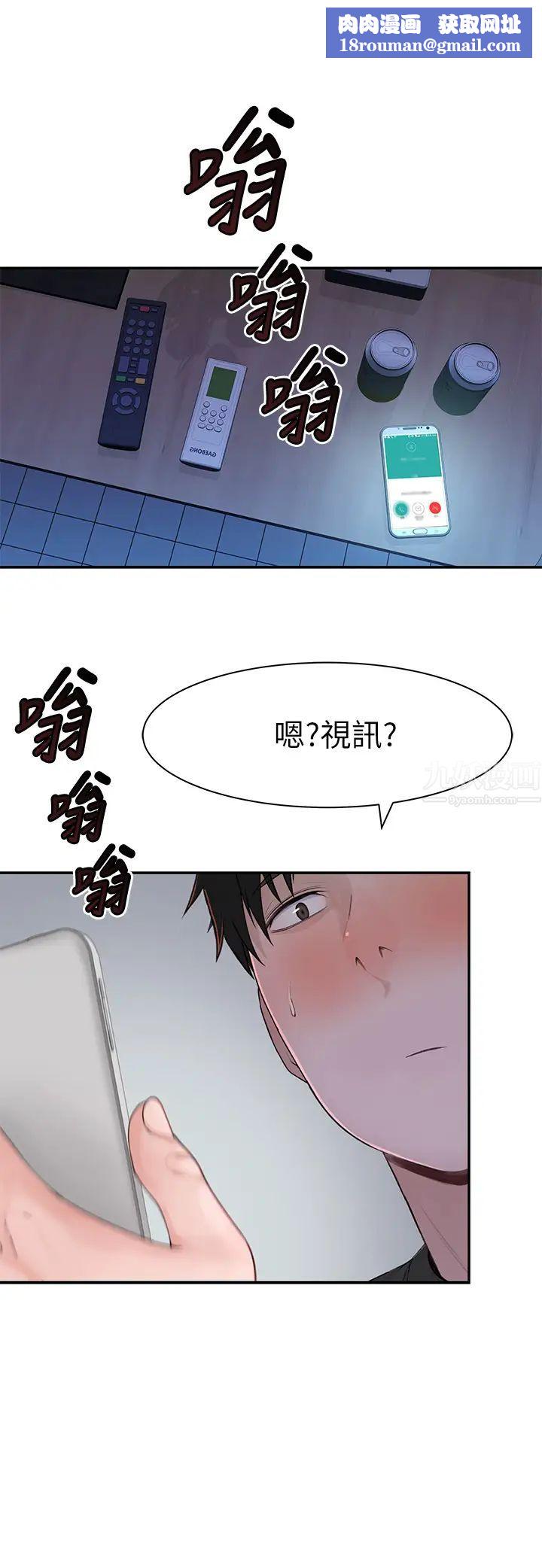 我们的特殊关係第55话-在宗翰面前自慰…