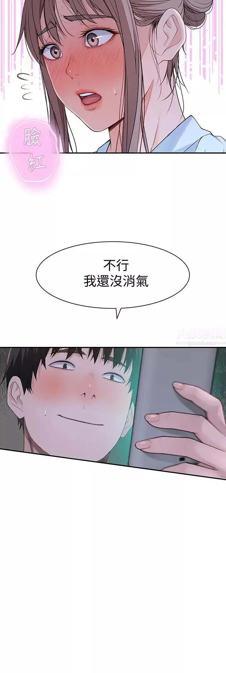 我们的特殊关係-第55话-在宗翰面前自慰… - 图片 17