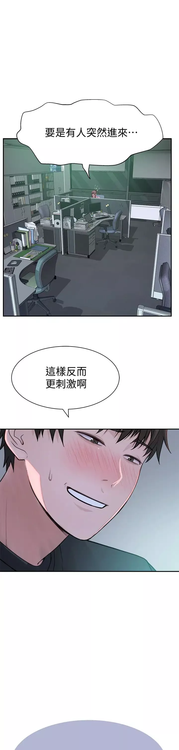 我们的特殊关係-第55话-在宗翰面前自慰… - 图片 28