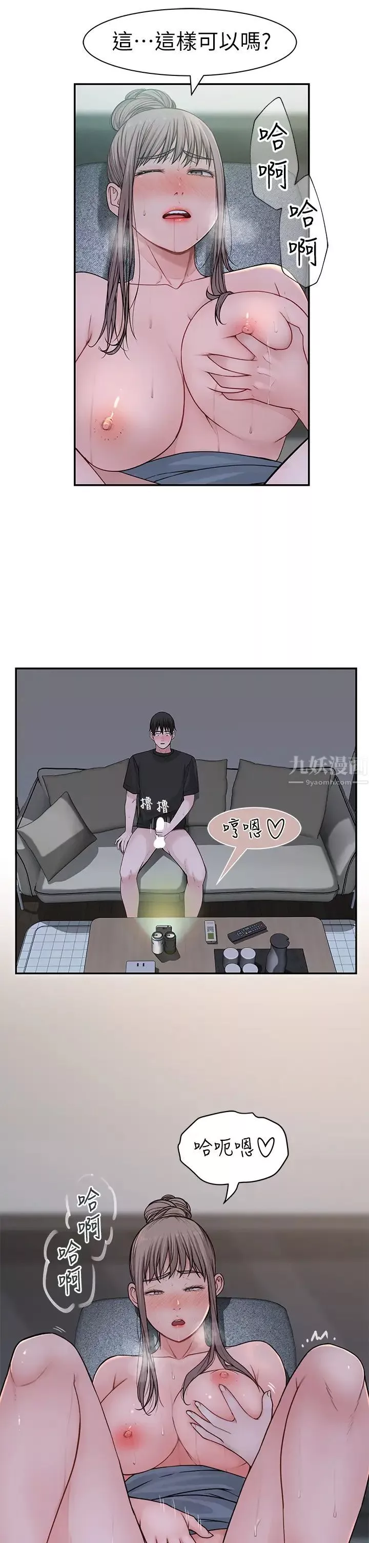 我们的特殊关係-第55话-在宗翰面前自慰… - 图片 38
