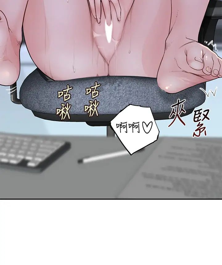 我们的特殊关係第55话-在宗翰面前自慰…