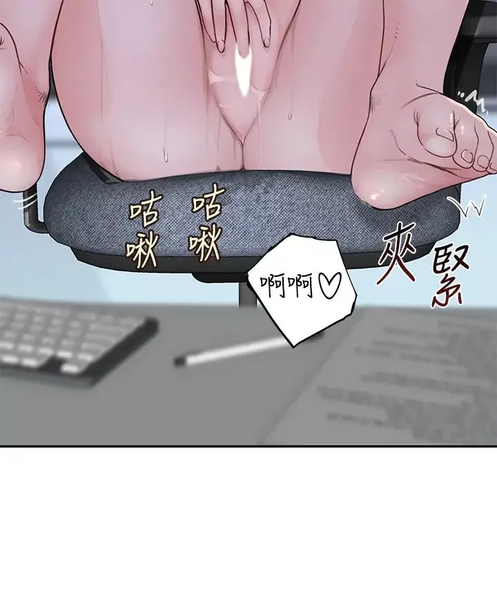 我们的特殊关係-第55话-在宗翰面前自慰… - 图片 39
