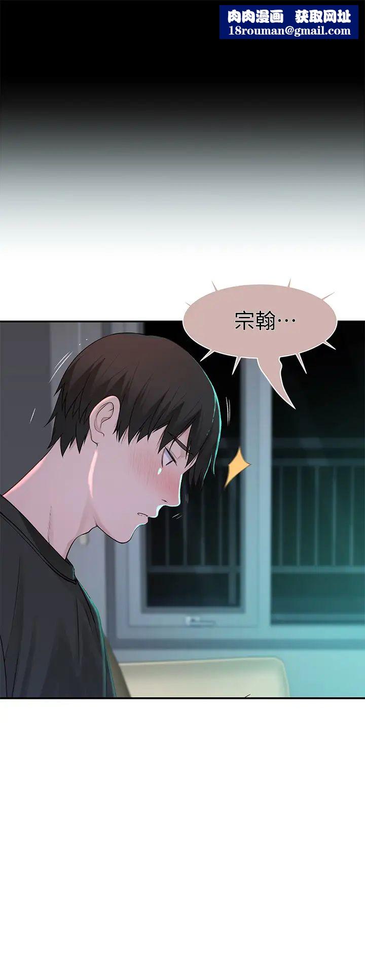 我们的特殊关係第56话-越爱越淫荡