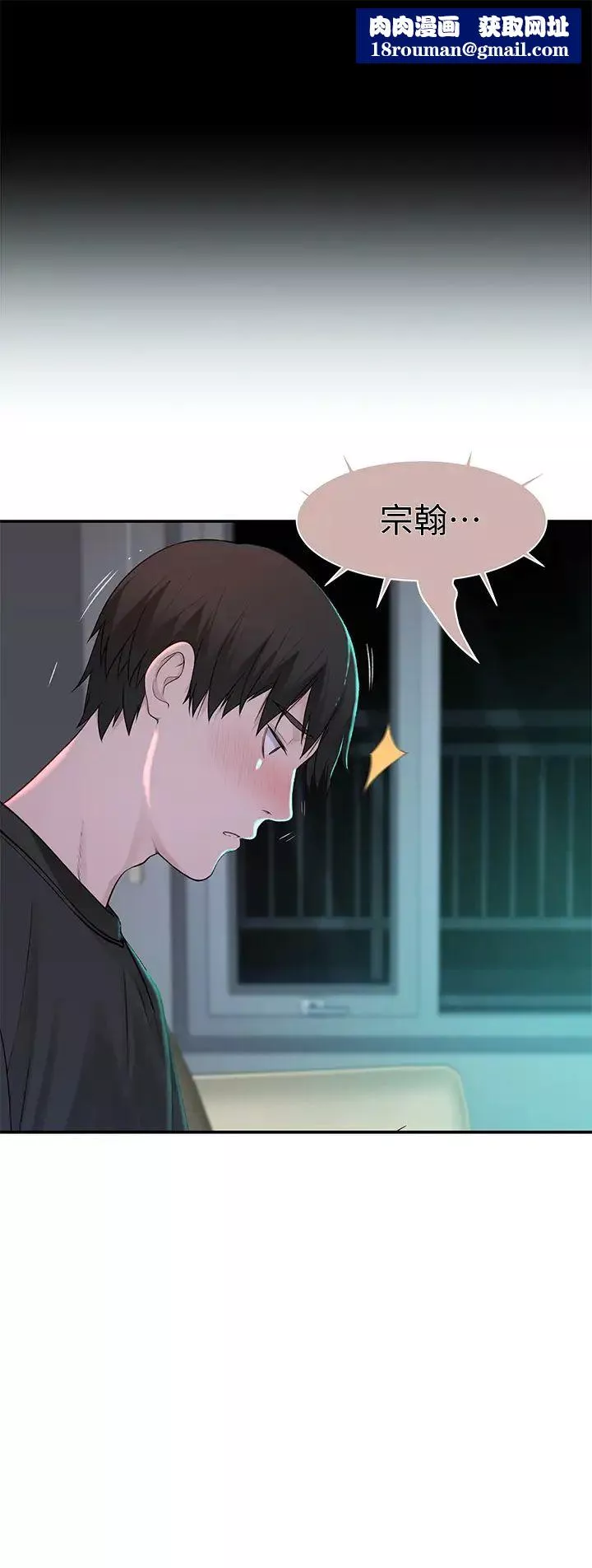 我们的特殊关係-第56话-越爱越淫荡 - 图片 1