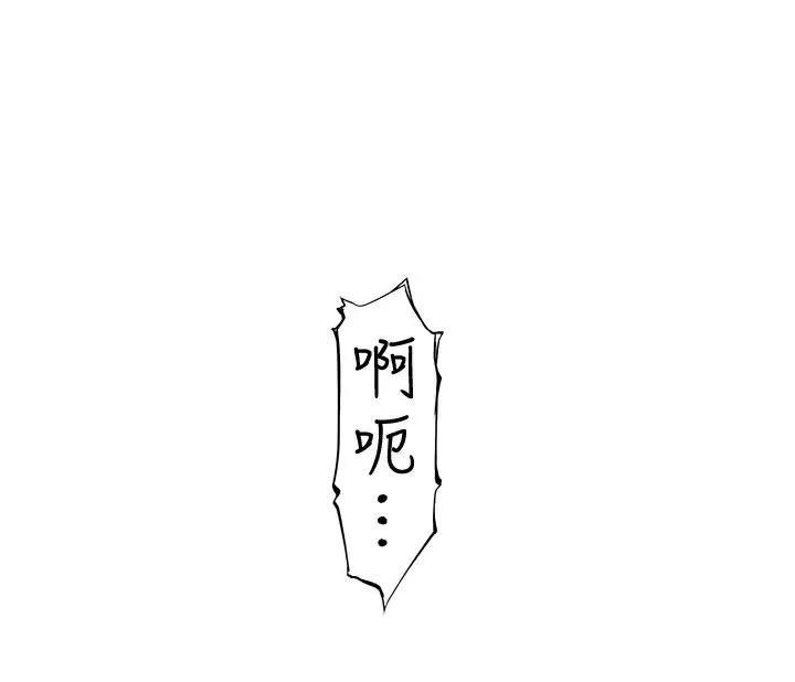 我们的特殊关係-第56话-越爱越淫荡 - 图片 19