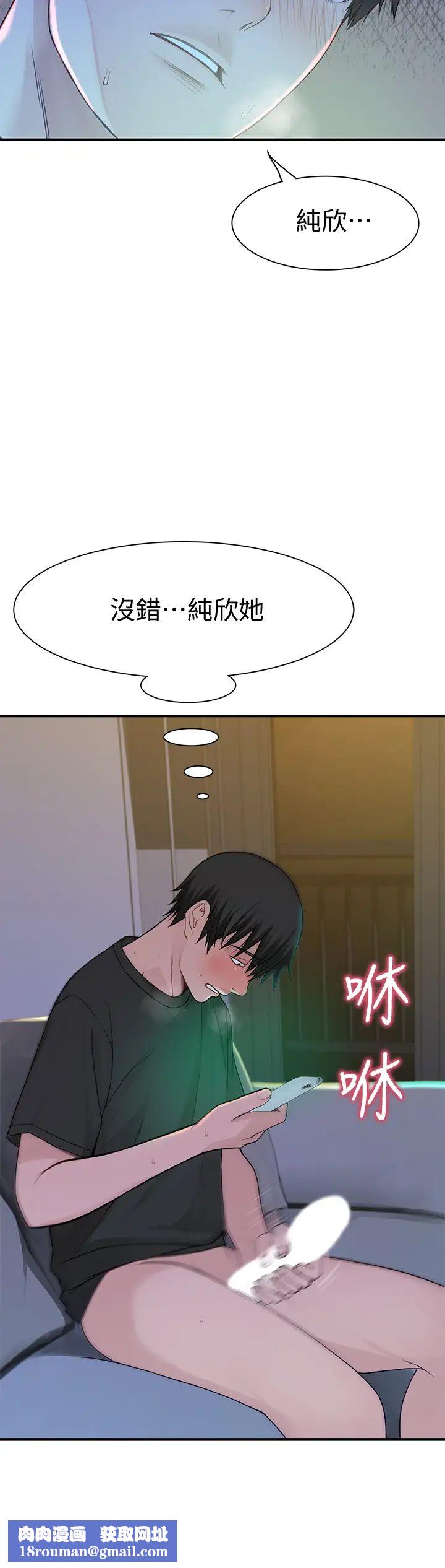 我们的特殊关係第56话-越爱越淫荡