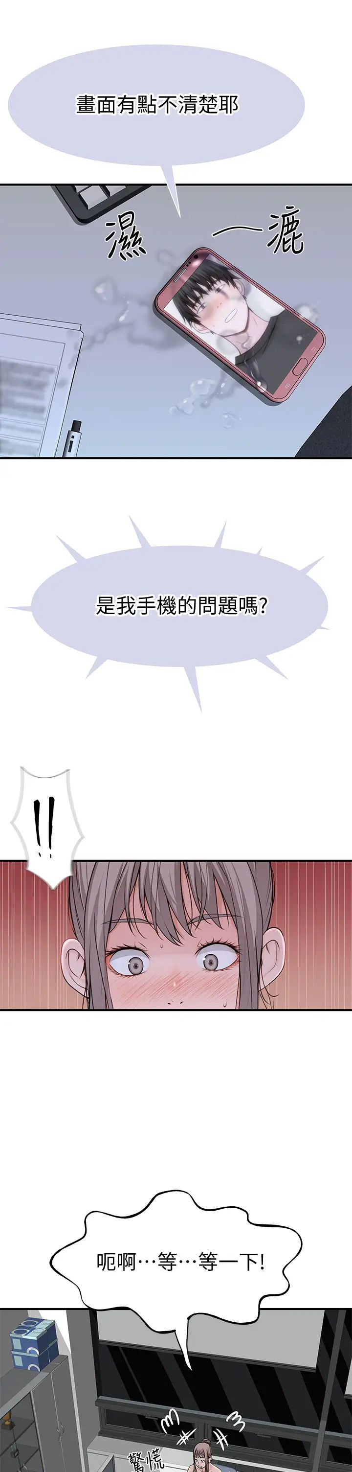 我们的特殊关係第56话-越爱越淫荡