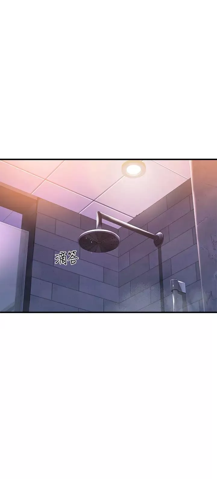 我們的特殊關係第56話-越愛越淫蕩