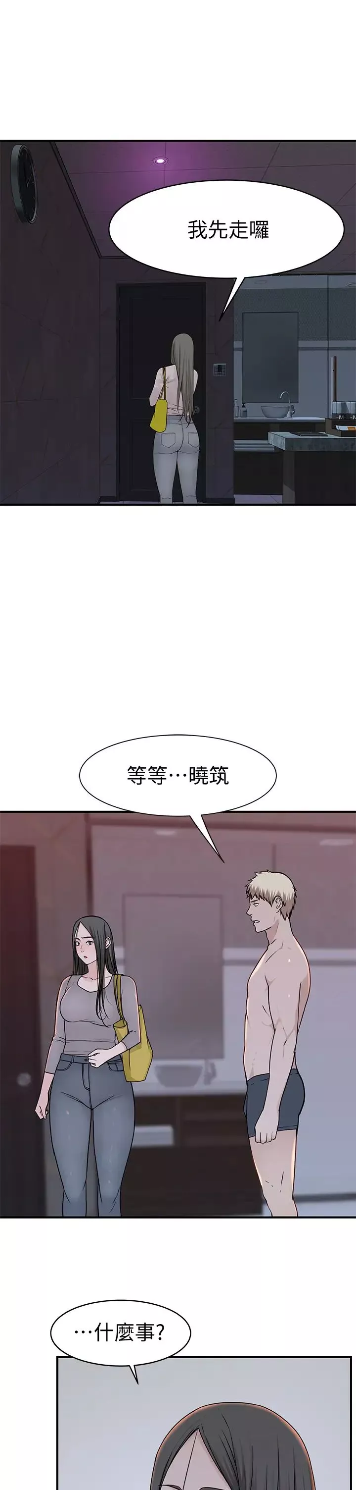 我们的特殊关係-第56话-越爱越淫荡 - 图片 47