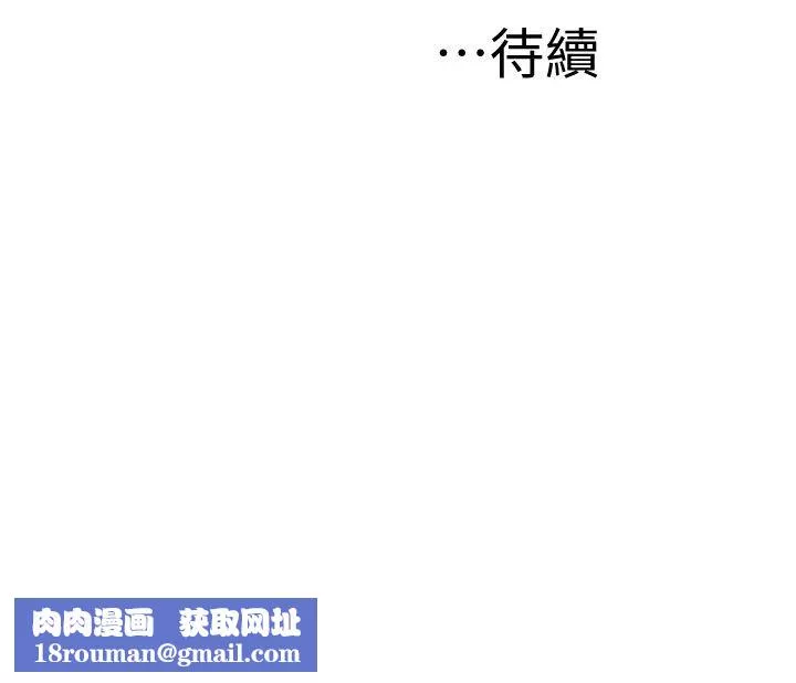 我們的特殊關係第56話-越愛越淫蕩