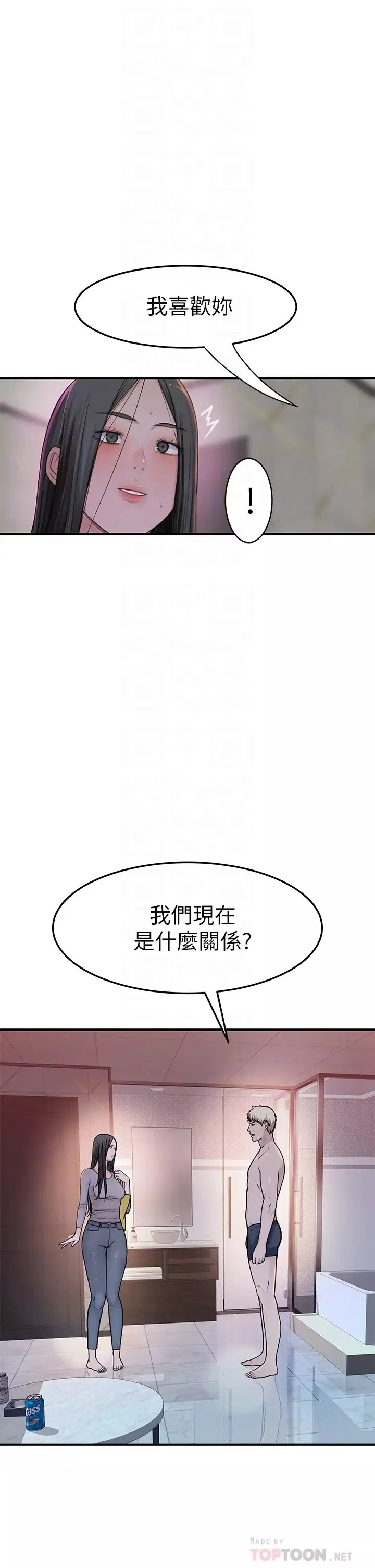 我们的特殊关係-第57话-想喝母乳吗? - 图片 4