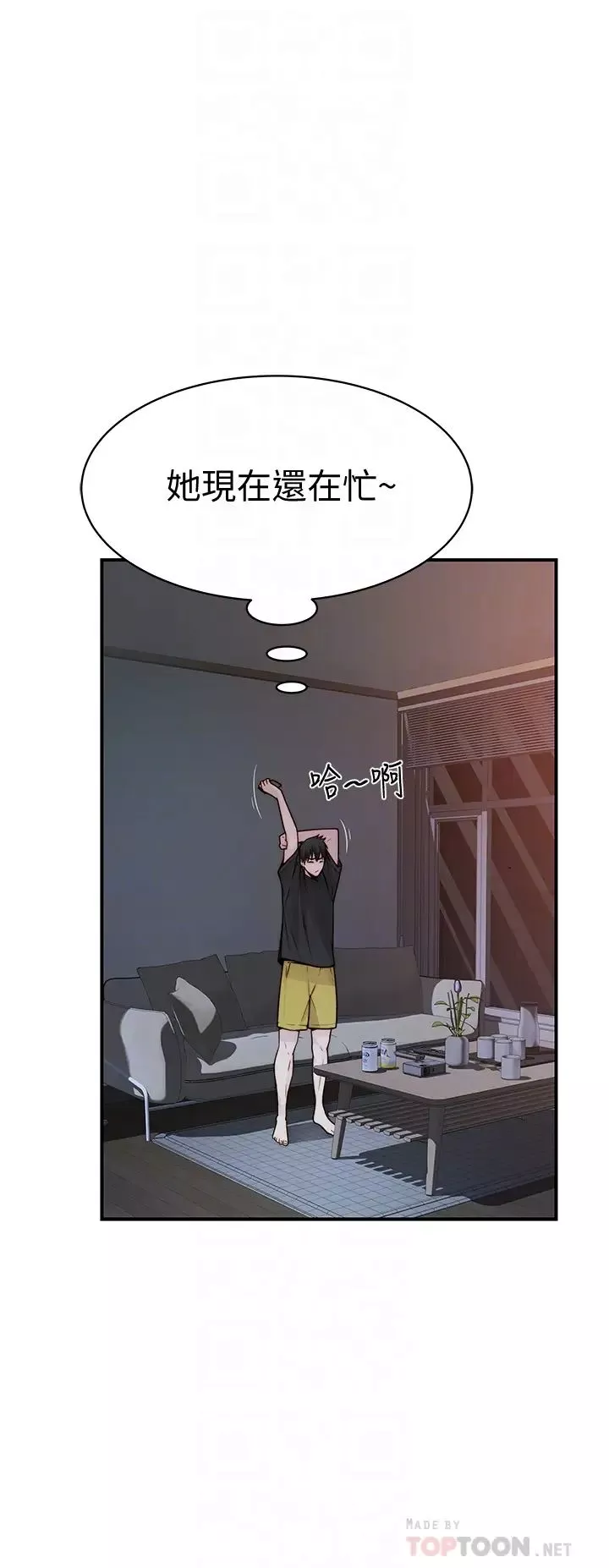 我们的特殊关係-第57话-想喝母乳吗? - 图片 14