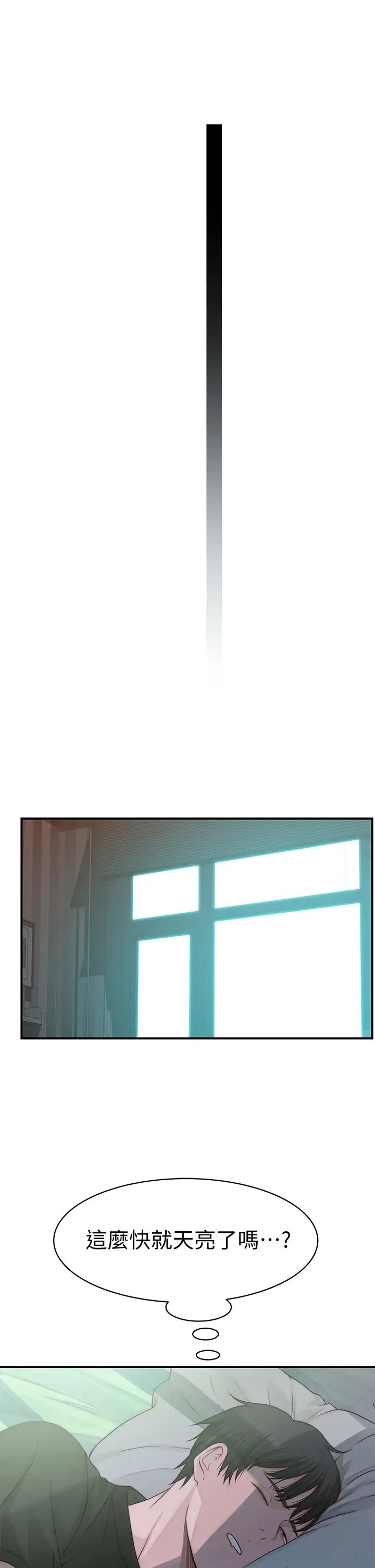 我們的特殊關係第57話-想喝母乳嗎?