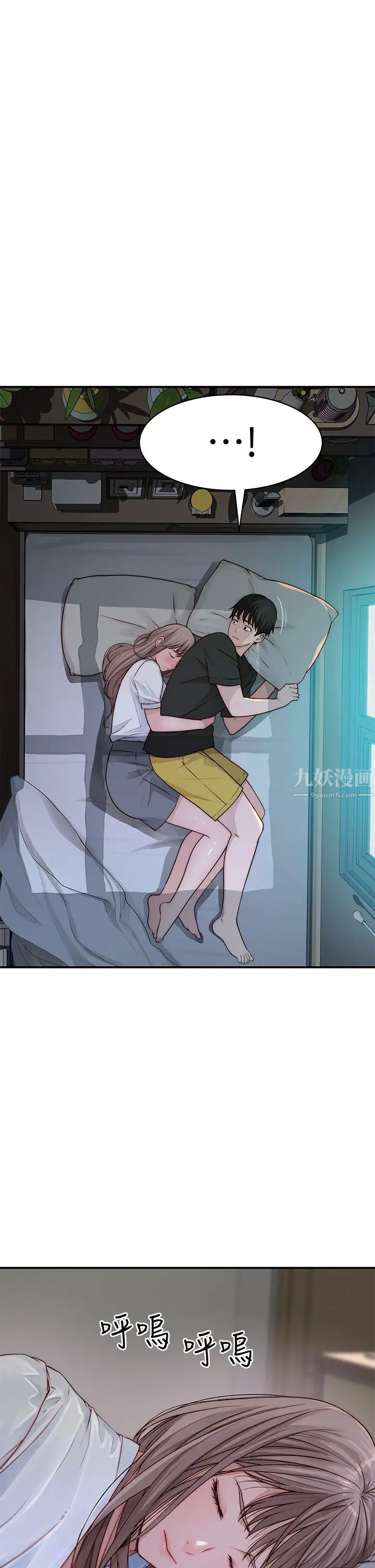 我们的特殊关係第57话-想喝母乳吗?