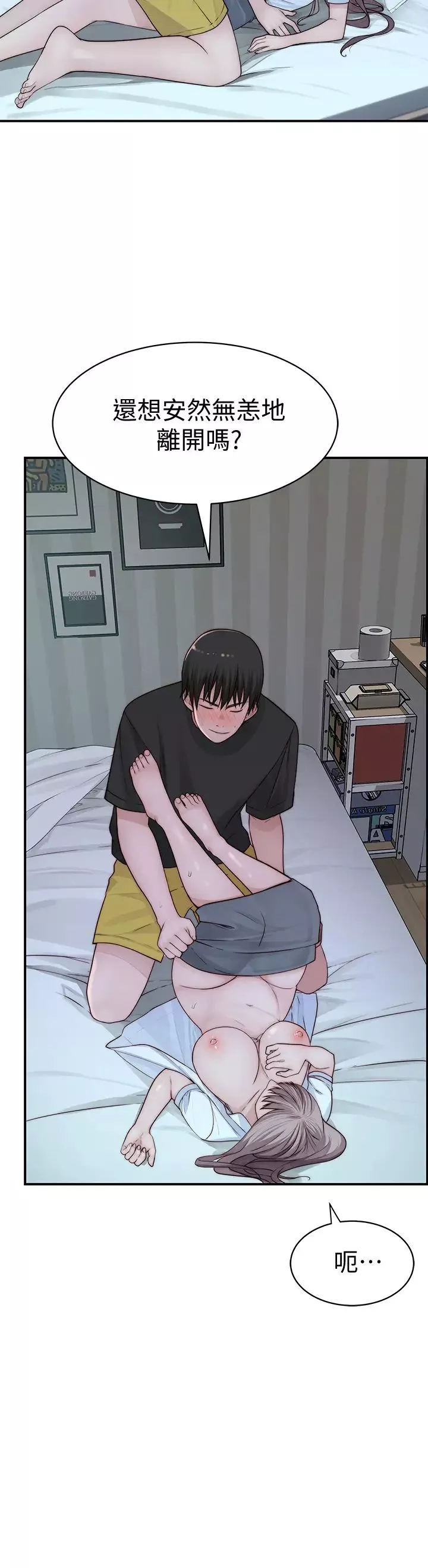 我们的特殊关係-第57话-想喝母乳吗? - 图片 28