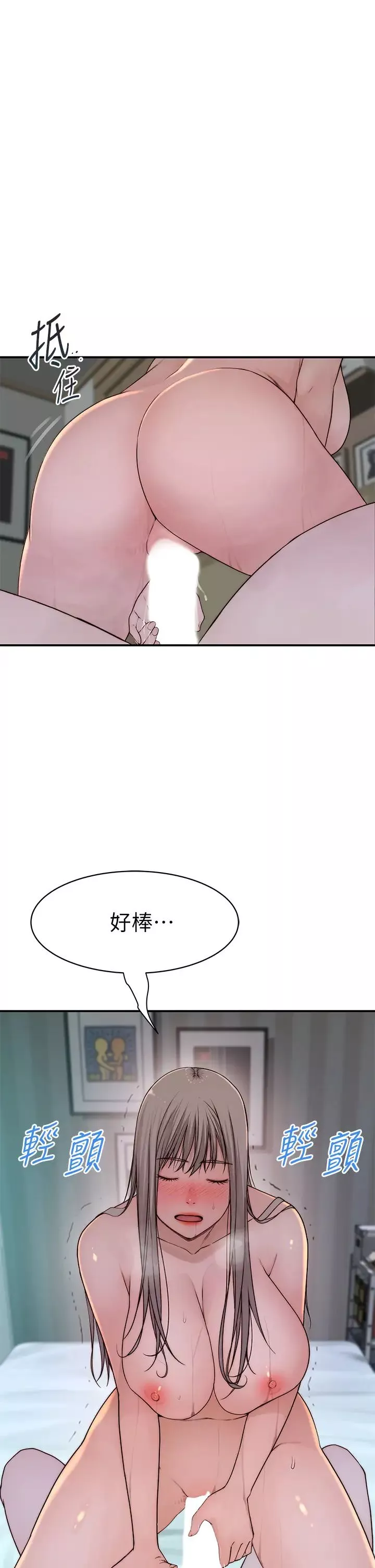 我们的特殊关係-第57话-想喝母乳吗? - 图片 41