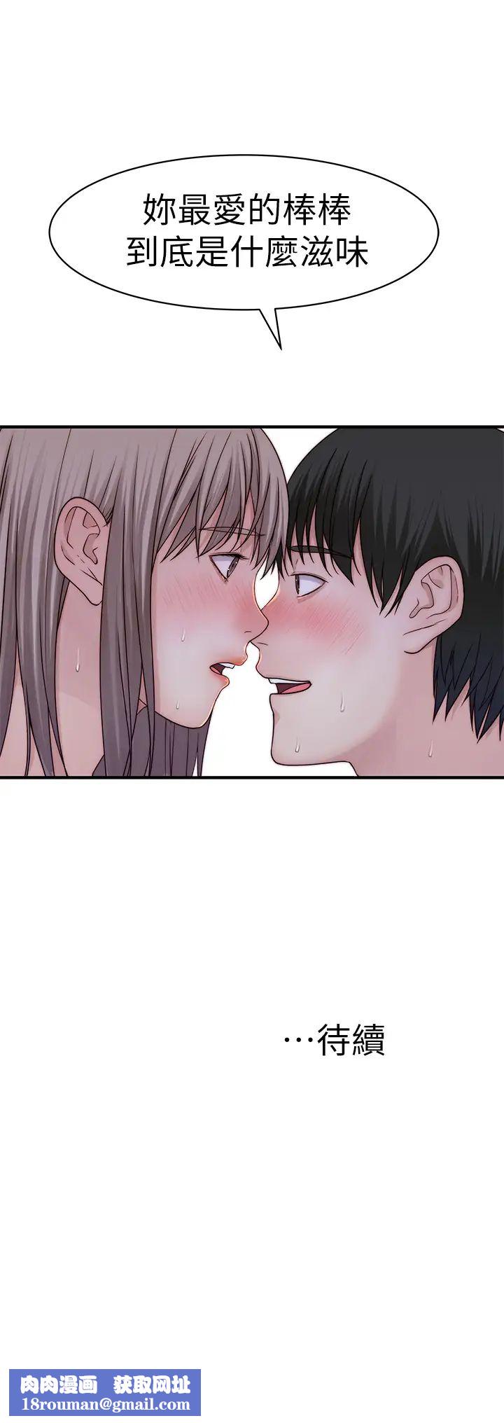 我们的特殊关係第57话-想喝母乳吗?