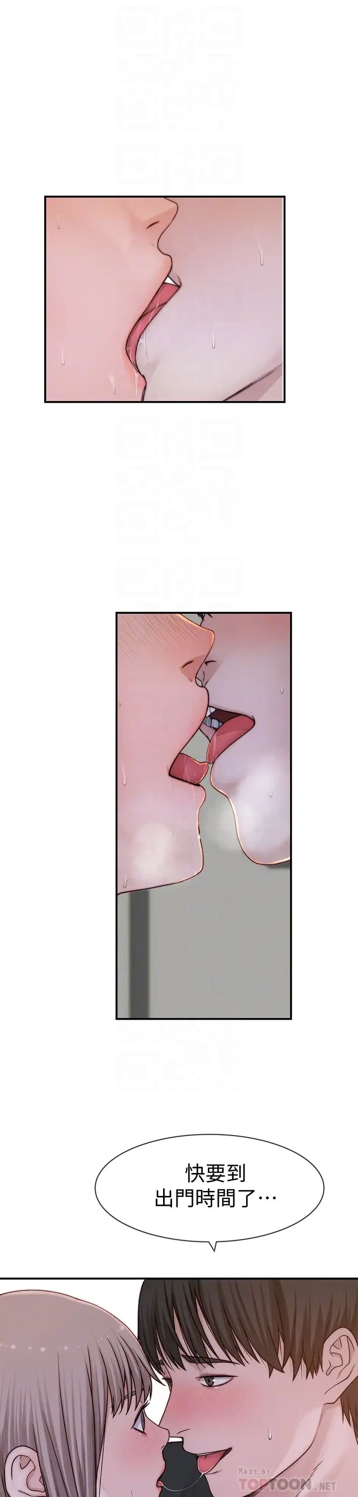 我们的特殊关係第58话-在浴室互相清洗私处