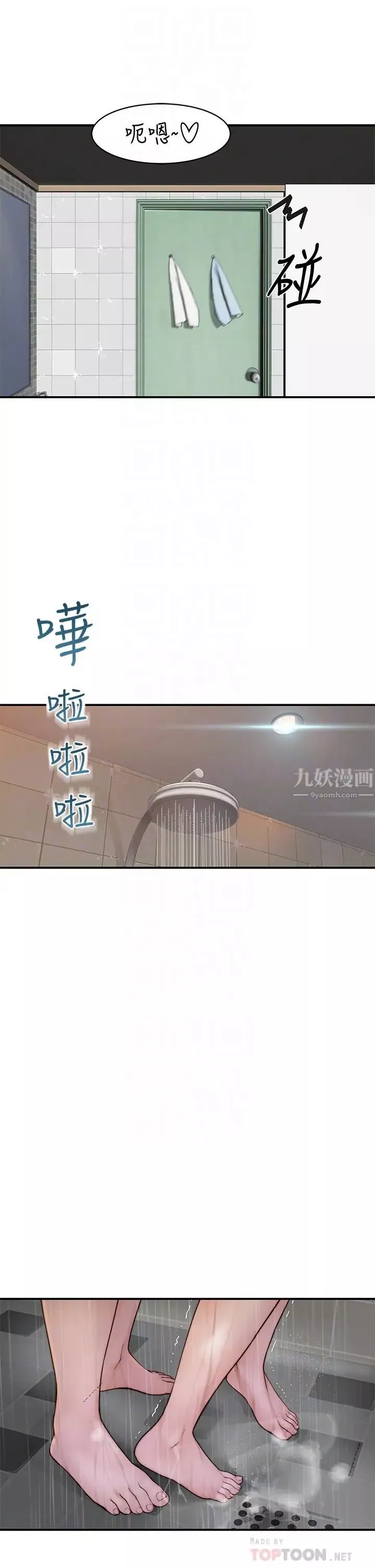 我们的特殊关係-第58话-在浴室互相清洗私处 - 图片 16