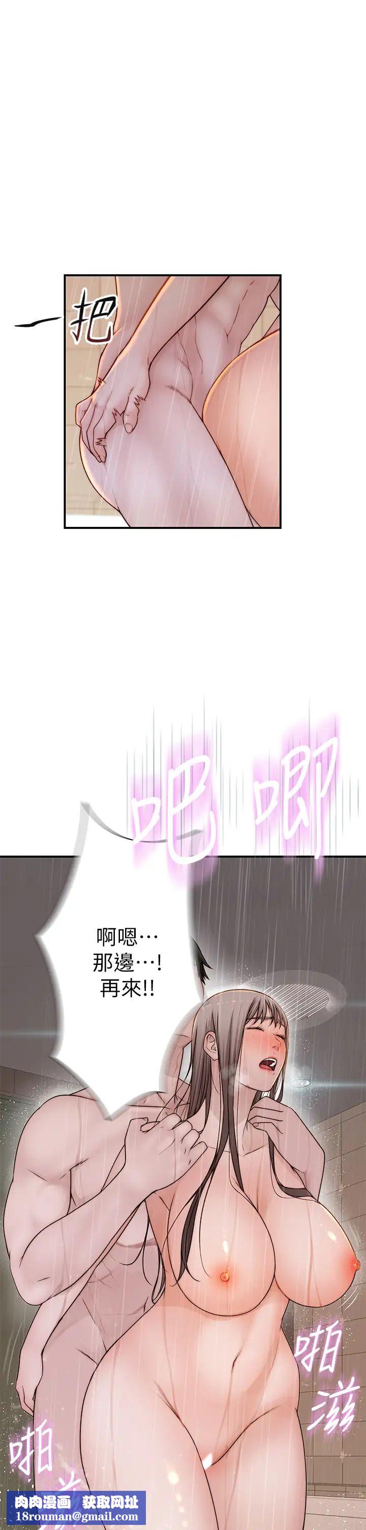 我们的特殊关係第58话-在浴室互相清洗私处