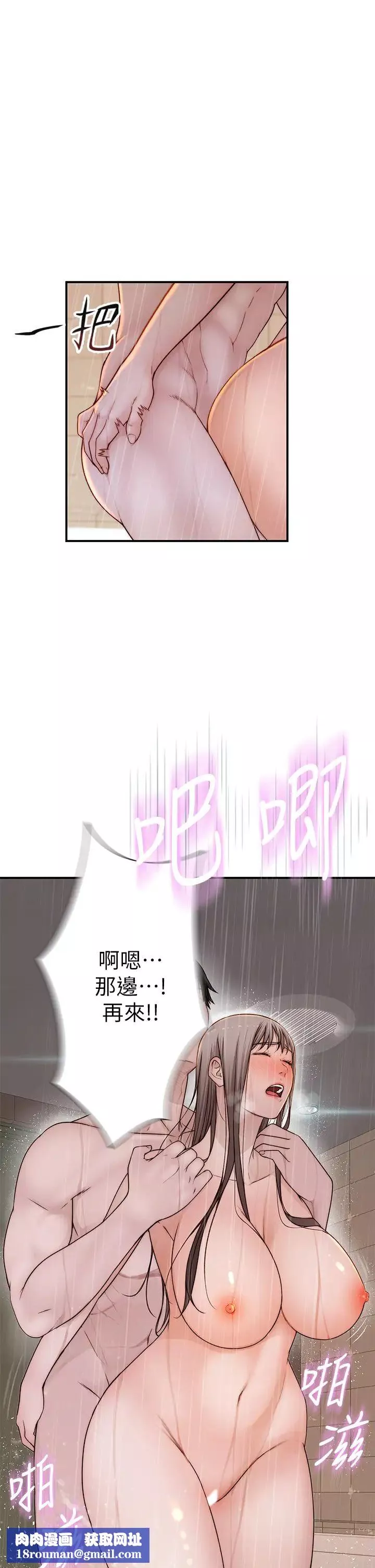 我們的特殊關係第58話-在浴室互相清洗私處