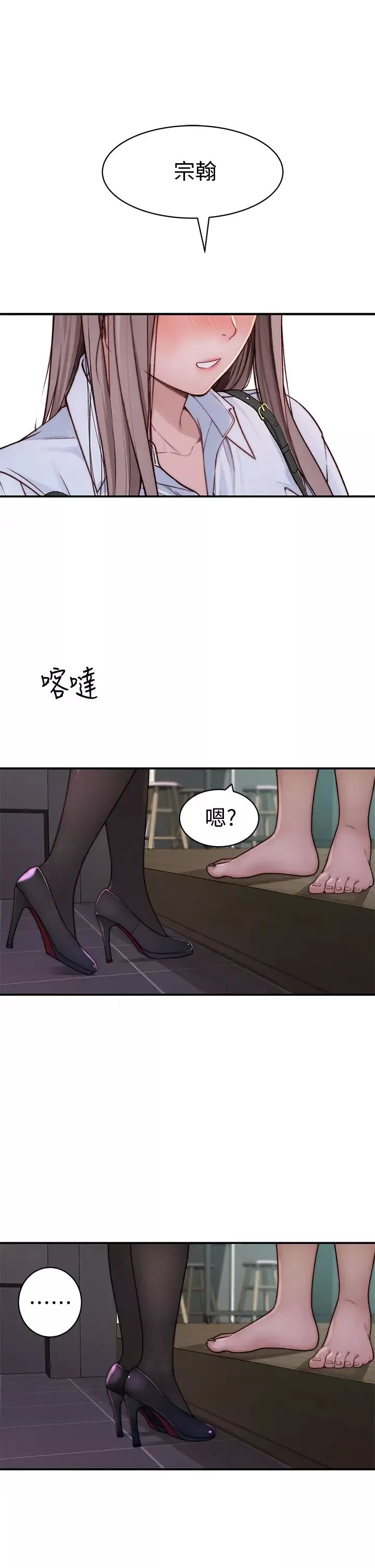 我們的特殊關係第58話-在浴室互相清洗私處