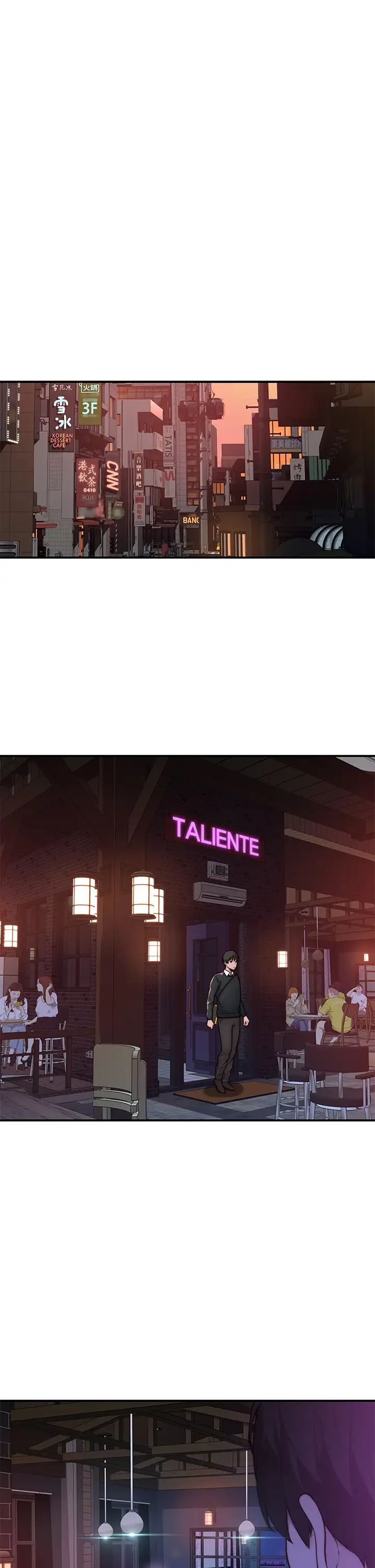 我们的特殊关係第58话-在浴室互相清洗私处