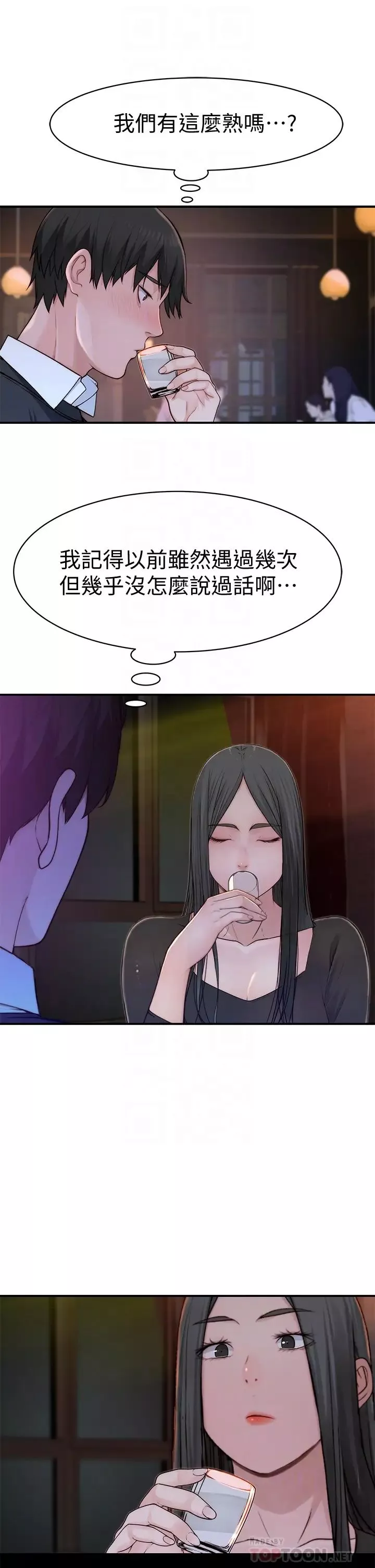 我們的特殊關係第59話-宗翰跟江曉筑?