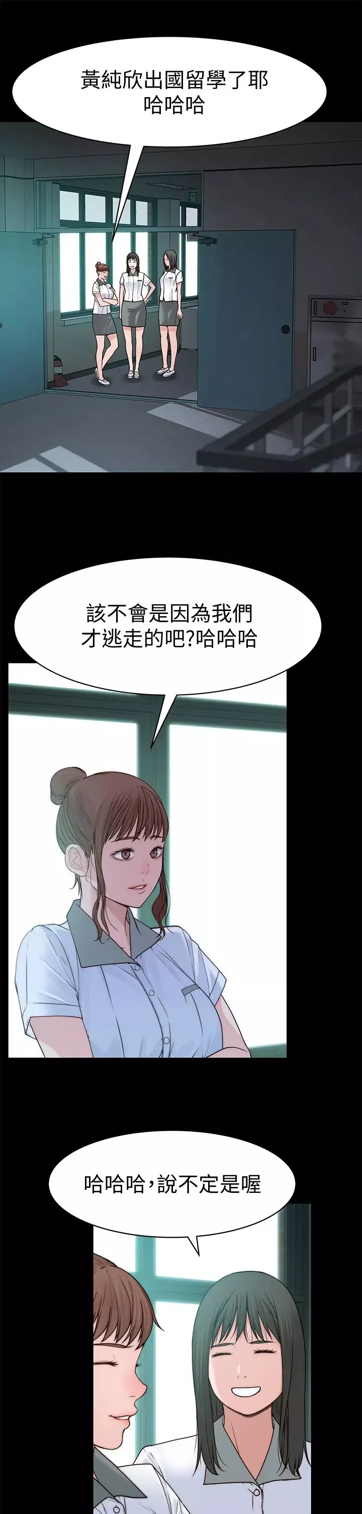 我们的特殊关係-第59话-宗翰跟江晓筑? - 图片 9