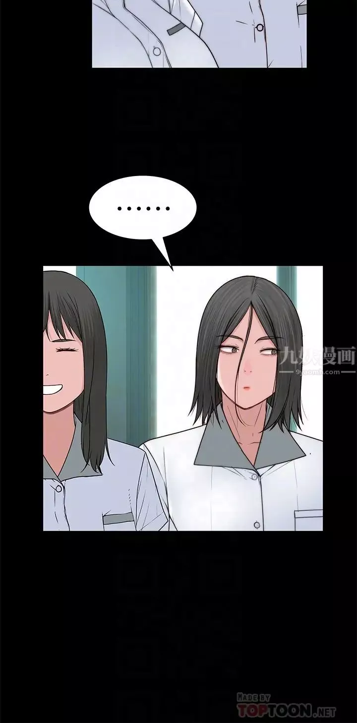 我們的特殊關係第59話-宗翰跟江曉筑?