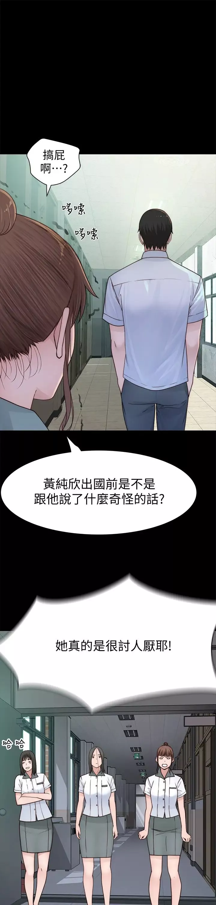 我們的特殊關係第59話-宗翰跟江曉筑?