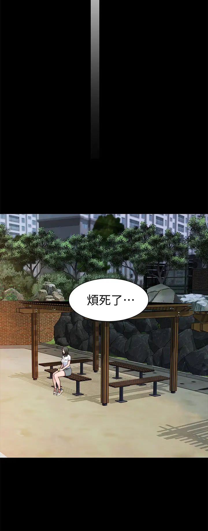 我们的特殊关係第59话-宗翰跟江晓筑?