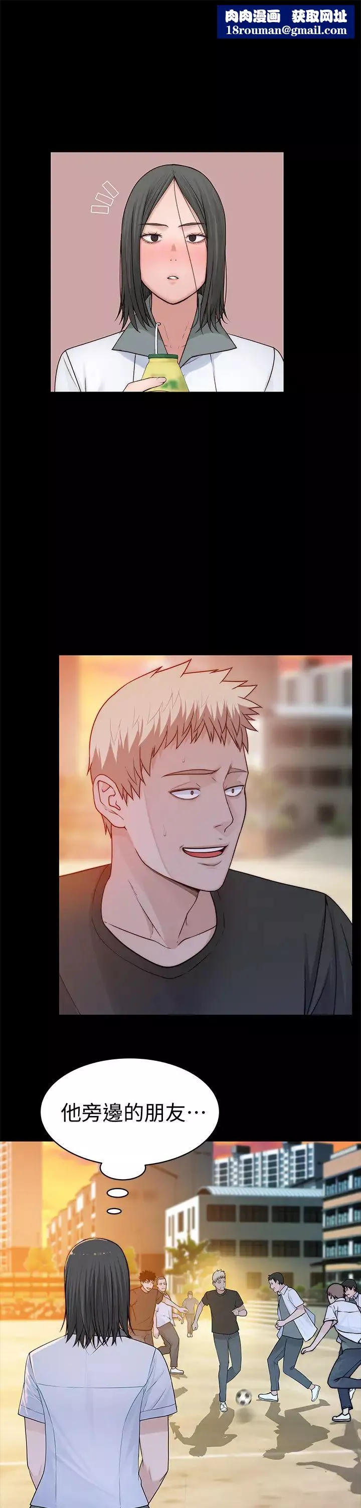 我們的特殊關係第59話-宗翰跟江曉筑?