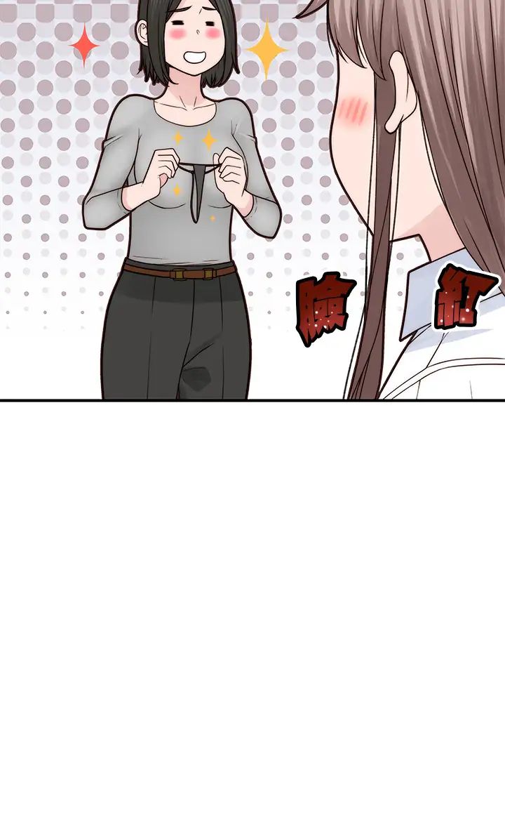 我们的特殊关係第59话-宗翰跟江晓筑?