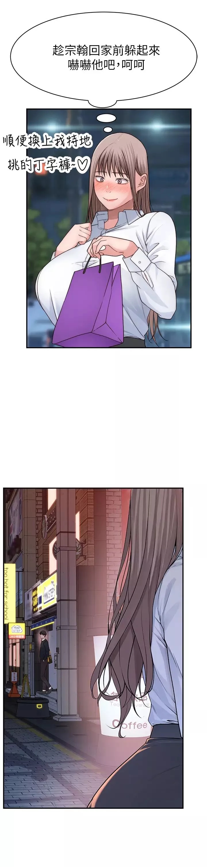 我們的特殊關係第59話-宗翰跟江曉筑?