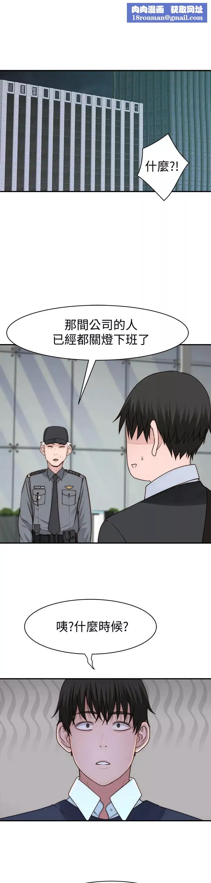 我们的特殊关係-第60话-看来得惩罚你一下 - 图片 26
